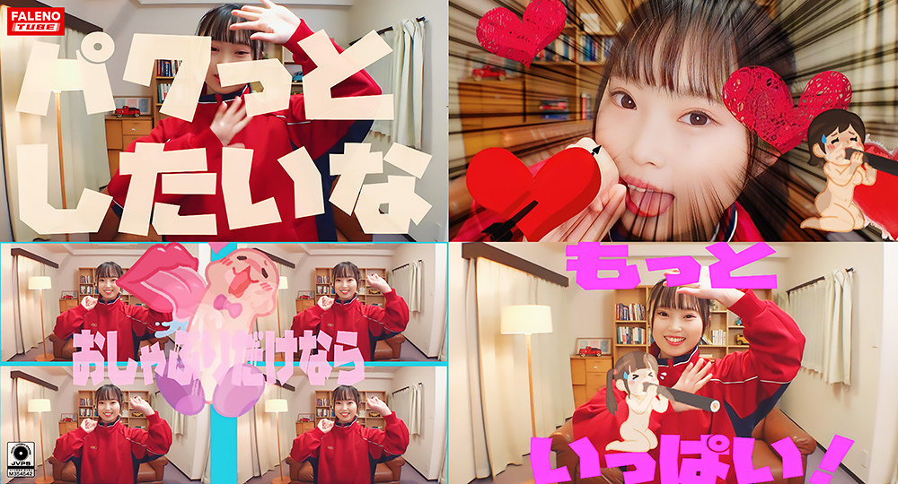 falenotube-0207【おしっこエロ動画】【いけない放課後05＃ひなたちゃん／バスケ部】