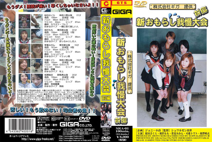 zeus-0124【おしっこエロ動画】新おもらし我慢大会 前編