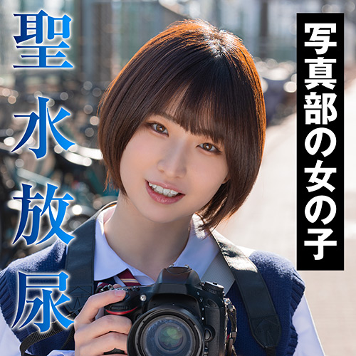shiroutosanka-0111【おしっこエロ動画】素人参加バラエティ あやせ